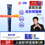 海洋至尊（HAIYANGZHIZUN）男士眼霜淡化细纹眼圈紧致细纹眼霜男士眼周去眼袋精华霜礼物ZSEA 【80%用户选择】眼霜20g*2