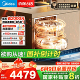 美的（Midea）【晶焰M9】嵌入式洗碗机16套+2大容量五臂飓风洗一键单消毒变频四星消毒105℃热风烘干168h存储