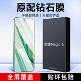 KOOLIFE【曲面防碎边】适用 荣耀Magic6钢化膜honor magic6手机膜保护贴膜曲面玻璃覆盖超薄高清防摔指纹