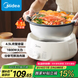 美的（Midea）电火锅电煮锅分体式可拆洗家用多功能锅4.5L大容量火锅专用锅不粘锅MC-HGE3026