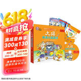 大猫英语分级阅读二级1 Big Cat（小学二、三年级 读物8册+家庭阅读指导1册 点读版 附MP3光盘1张）