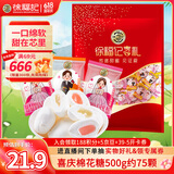 徐福记喜庆装棉花糖500g约70颗结婚订婚喜糖散装伴手礼糖果解馋零食