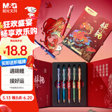晨光(M&G)文具K35锦鲤0.5mm黑色中性笔按动速干经典子弹头签字笔学生/办公用水笔 5支/盒考研AGPK350L