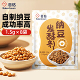 百钻纳豆发酵剂小包装1.5g*8条家用自制纳豆菌种 豆制品发酵菌粉