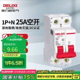 德力西电气空开微型断路器空气开关家用DZ47s 1P+N 25A