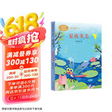 夏夜多美一年级下册彭万洲人教版课文作家作品系列 语文教材配套读物 同名作品收入中小学语文教科书