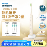 飞利浦（PHILIPS）电动牙刷S3 生日礼物 成人情侣款送男生/女友 柔和亮白刷头小羽刷 5种模式 瑞斯白HX2471/03