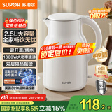 苏泊尔烧水壶电水壶热水壶2.5L大容量304不锈钢无缝内胆 烧水壶防烫保温墩墩壶 自动断电 SW-25J05A