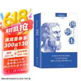 包邮理想国（珍藏版）