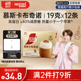 雀巢（Nestle）咖啡浓系列慕斯卡布奇诺速溶奶咖减蔗糖冲调19g*12条陈立农同款