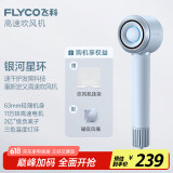 飞科（FLYCO）高速电吹风机节日礼物家用宿舍便携速干负离子护发大功率银河星环吹风筒FH6371星空灰国家补贴