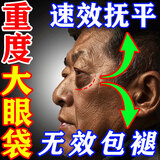 妍瑟眼膜贴眼袋提拉紧致抗皱淡化黑眼圈细纹去大眼袋严重中老年专用女 一盒装【120秒速消眼袋】应急用 男女士眼霜紧致抗老40岁以上淡化细纹眼袋