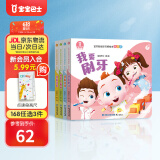 【点读绘本回购】宝宝巴士jojo点读笔绘本(不含笔)早教机宝贝赳赳绘本幼儿启蒙认知故事书籍儿童生日礼物 【生活篇/4册】1-3岁