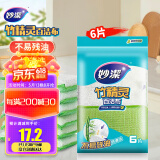 妙洁 竹精灵百洁布 6片装 厨房抹布洗碗巾家用神器海绵丝瓜络