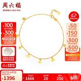 周六福黄18K金脚链女款 花贝彩金脚链 KH081152 21+2cm 生日礼物