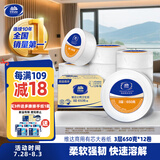 维达有芯大卷纸3层650克*12卷 大盘纸商场酒店厕纸 加厚整箱VS4650