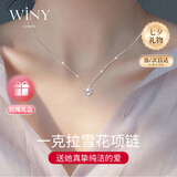 唯一（Winy）七夕情人节礼物一克拉莫桑钻银项链2025新款吊坠生日送女朋友老婆