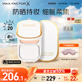 蜜丝佛陀（MAXFACTOR）臻白提亮粉饼双支装象牙白10g*2防晒定妆遮瑕蜜粉
