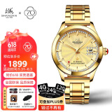 上海（SHANGHAI）手表礼物 国民系列 65周年纪念 18K金星自动机械男表 933-2G钢带