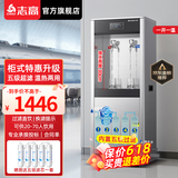 志高（CHIGO）商用直饮机净水器饮水机学校车站办公室工厂过滤加热直饮一体大型饮水机净饮机 柜式旋钮基础款｜一开一温｜五级超滤 20-70人