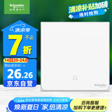 施耐德电气 门铃开关面板 开关插座86型 10A 250V  皓呈系列 奶油白色