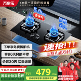 万家乐燃气灶【家电补贴20%】【LAY8】5.0kw大火力嵌入式台式煤气灶双灶可适配开孔尺寸液化气灶JZY-LAY8