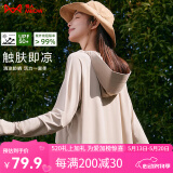 猫人（MiiOW）披肩防晒衣女冰丝短款斗篷防晒服韩版夏季皮肤风衣时尚防紫外线 HSS6015果仁杏 均码（80斤-140斤）