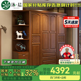 沐晨衣柜卧室家用实木衣柜推拉门现代中式简易四门大衣柜储物收纳衣橱 胡桃色 四门衣柜+边柜