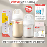 贝亲奶瓶 婴儿奶瓶 新生儿防胀气奶瓶 玻璃宽口径仿母乳亲喂感 奶瓶奶嘴吸管套组 0-6个月