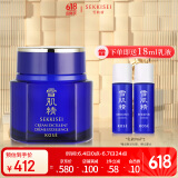 雪肌精优醇菁华霜 50ml 精华霜 保湿提亮焕白水润 滋润菁华霜 送人礼物