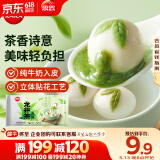 思念鲜奶龙井茶汤圆300g 早餐元宵甜品汤圆速冻食品生鲜
