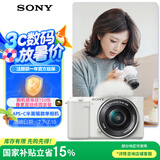 索尼（SONY）【政府补贴】ZV-E10L 半画幅微单相机 标准镜头套装 颜值机身 精准对焦 VLOG APS-C画幅 白色