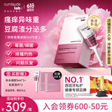 CUMLAUDE LAB：珂蔓朵洗必泰凝胶妇科私处缓痒凝胶护理舒缓痒痛淡味清洁双重防护