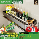 尔沫（EM）厨房用具调料置物架壁挂式免打孔调味品佐料油盐酱醋墙上收纳用品 调料架50cm