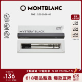 万宝龙MONTBLANC163签字笔专用黑色笔芯2支装F尖128230 礼物