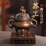 美真香苏工·狮子双耳三足铜炉家用檀香熏香炉摆件 大号+木底座大号