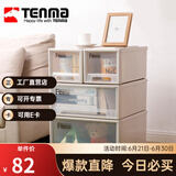 TENMA天马衣服收纳箱抽屉式透明储物整理箱塑料收纳盒Fits组合式抽屉柜 45正方卡其色【45*45*20cm】 1个装