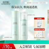 佰草集白茶玲珑护肤套装女(水150ml+乳100ml)改善暗沉