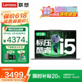 联想小新Pro14【补贴20% 】2025+标压酷睿i5 学生商务办公游戏设计 可选高性能异能者扬天V笔记本电脑 i5-13420H 16G内存 512G固态V14 精装升级 全国联保 满血级显卡