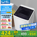 威力（WEILI）5.2公斤 波轮洗衣机全自动 洗衣机小型 租房宿舍神器 以旧换新（雅白色）XQB52-5226B-1 国家补贴