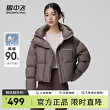 雪中飞秋冬新款【鹅绒】时尚经典短款泡芙鹅绒羽绒服侧插袋防寒加厚 栗子棕|7330 S 160/84A