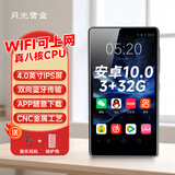 月光宝盒A10 32G 安卓10智能八核wifi可上网mp3mp4mp5播放器双向蓝牙可插内存卡无损音乐随身听电子书4英寸