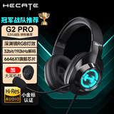 漫步者（EDIFIER）HECATE G2pro头戴式游戏耳机电竞7.1声道降噪麦克风电脑台式网课办公fps耳麦带声卡线控USB礼物男 【深渊黑】+耳机收纳包