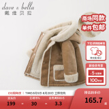 戴维贝拉（DAVE＆BELLA）童装加绒男童外套儿童男衣服男孩服装婴儿外衣小孩冬装小童厚外衣 驼色 120 cm(建议身高110-120cm）