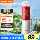 苏泊尔（SUPOR）榨汁机家用小型果汁机便携式多功能料理机轻压鲜榨小型水果榨汁杯原汁机果汁杯TJE10N【国家补贴】
