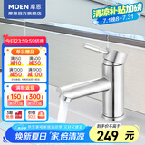 摩恩（MOEN） 面盆水龙头 冷热水洗脸盆防溅头水龙头 卫生间洗手盆水龙头 性价比款面盆龙头
