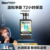 曼秀雷敦男士小黑盾系列氨基酸保湿洁面乳150ml 温和补水护肤品礼物送男友