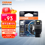 欧司朗（OSRAM）W21W LED车灯刹车灯倒车灯转向灯辅助灯T20单丝白光12V2.5W 2支装