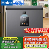 海尔（Haier）出品冰柜家用冷柜卧式减霜一级能效节能速冻小型迷你冰柜国家补贴20% 零下40℃丨PCM内胆丨电子控温 200L