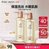 准孕妇沐浴露可用沐浴乳保湿滋润沐浴专用400g升级版2瓶